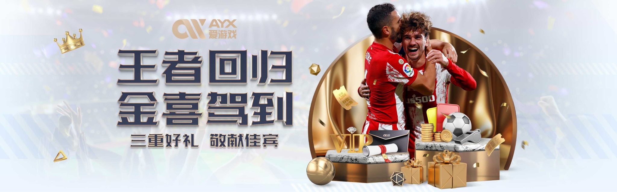 安东尼的表
